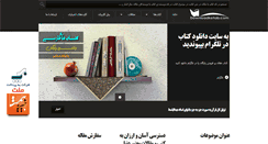 Desktop Screenshot of downloadketab.com